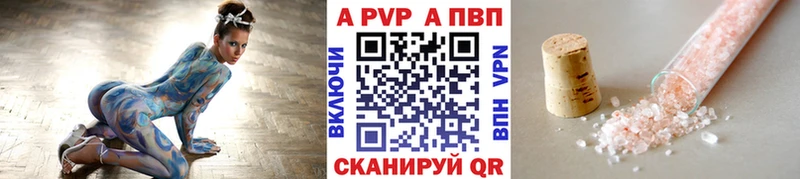 Купить где  Костомукша  A PVP Crystall 