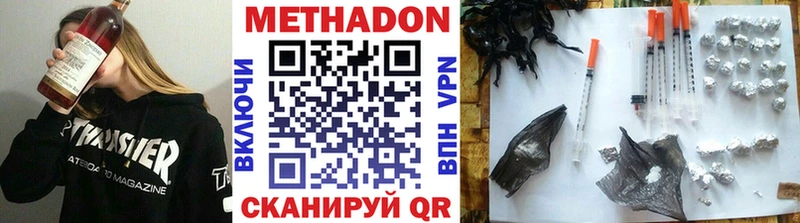 МЕТАДОН кристалл  Купить закладки  Костомукша 